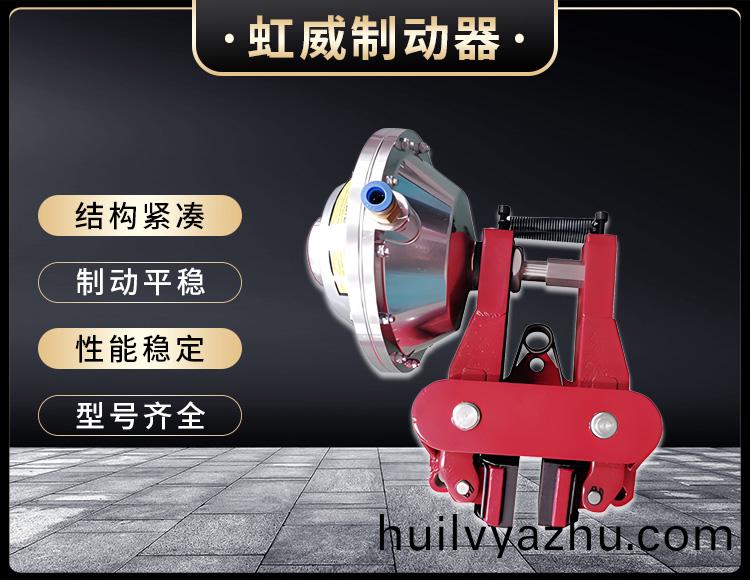 氣(qi)動(dòng)鉗(qian)盤(pan)式製動(dòng)器